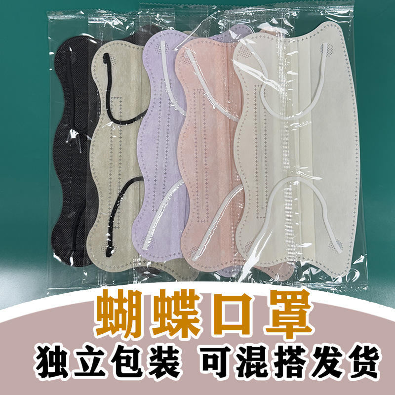 蝴蝶梦高颜值波浪形护眼蝴蝶眼皮专用一次性批发防雾
