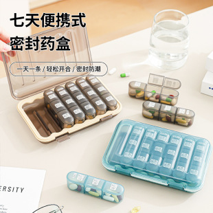 药盒便携21格7天大容量一周药盒收纳分装盒 一日三餐随身药品提醒-阿里巴巴