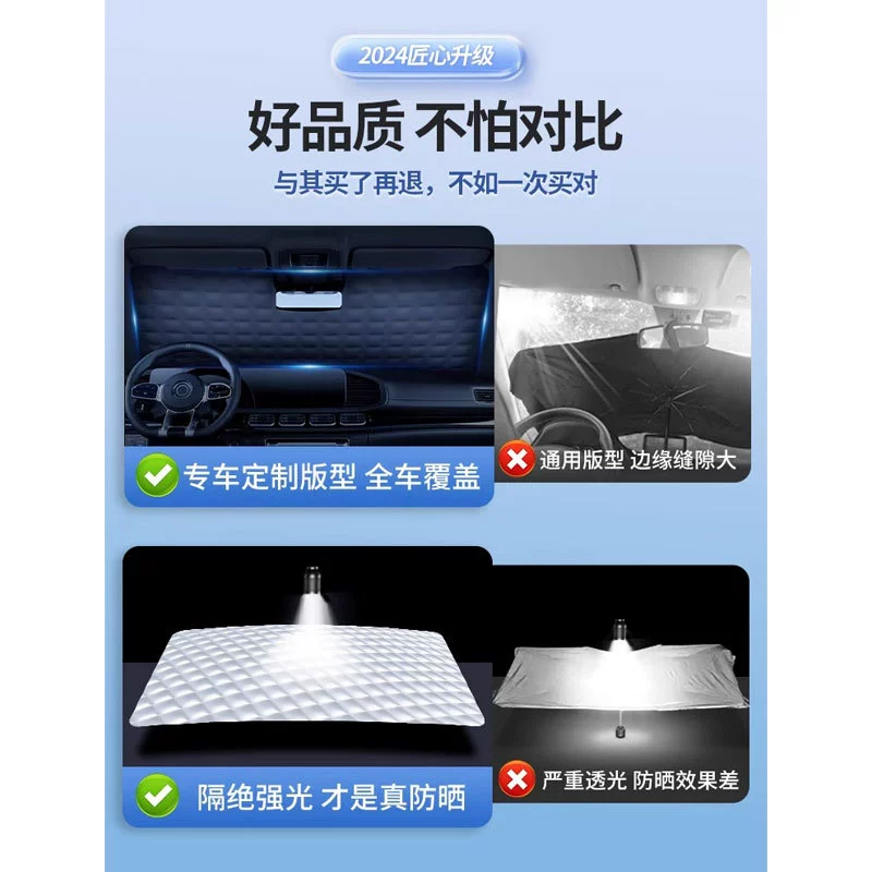 Car sunburn front windshield sunscreen and heat inside sunshine baffle car window window sunshade 2024 new model