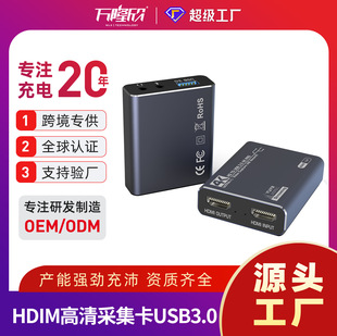 HDMI����ɼ��������l��X�֙C�Α����Cֱ�����USB3.0ҕ�l�ɼ���