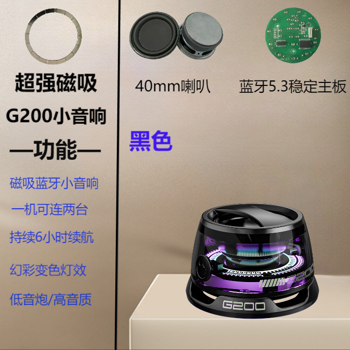 クロスボーダーの正規品の磁気はbluetoothの小さい音響の重いサブウーファの高音質のまぶしい雰囲気の明かりを吸い込みます。|undefined