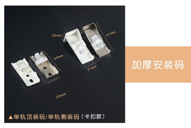 J方轨详情-01（修改）_10.jpg