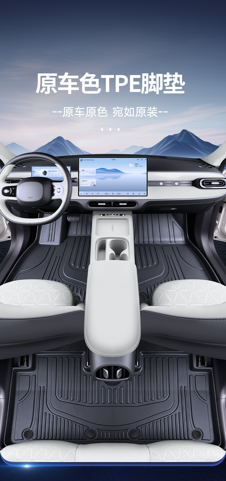 Suitable for Chery Qq3Ev Floor Mats Tpe Full Surround Qq3 Car Modification Accessories Starry Sky Carpet Floor Mats