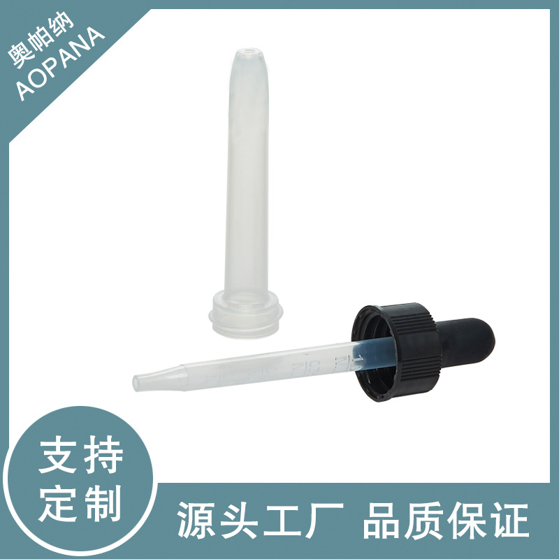 工厂直销30-60ML儿童喂药器钙铁锌益生菌专用配套塑料滴管食品级