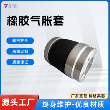 厂家定制天然橡胶铝合金气胀套膨胀条气压轴配件分切机凸键气胀套