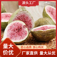 冻干无花果干批发
