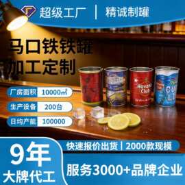 15OZ马口铁饮料杯罐 年会party450ml饮水杯啤酒杯 厂家定制水杯罐