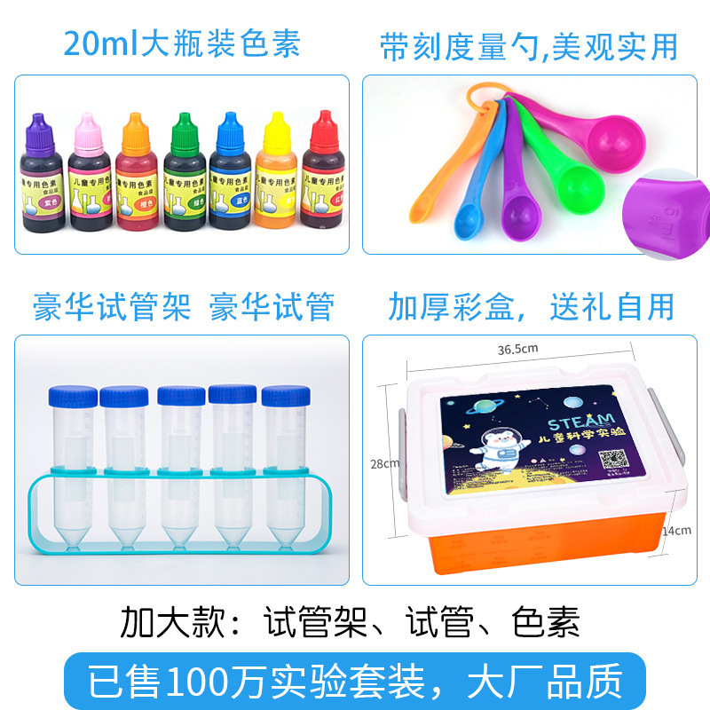儿童科学实验套装科技制作小学生教学教具手工steam益智玩具批发