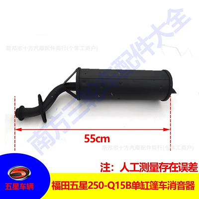 Star Silencer Exhaust Pipe: Motorcycle exhaust pipe