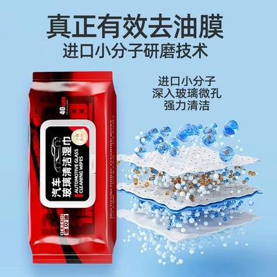 cleaning wipes quickly remove oil | Glass agent