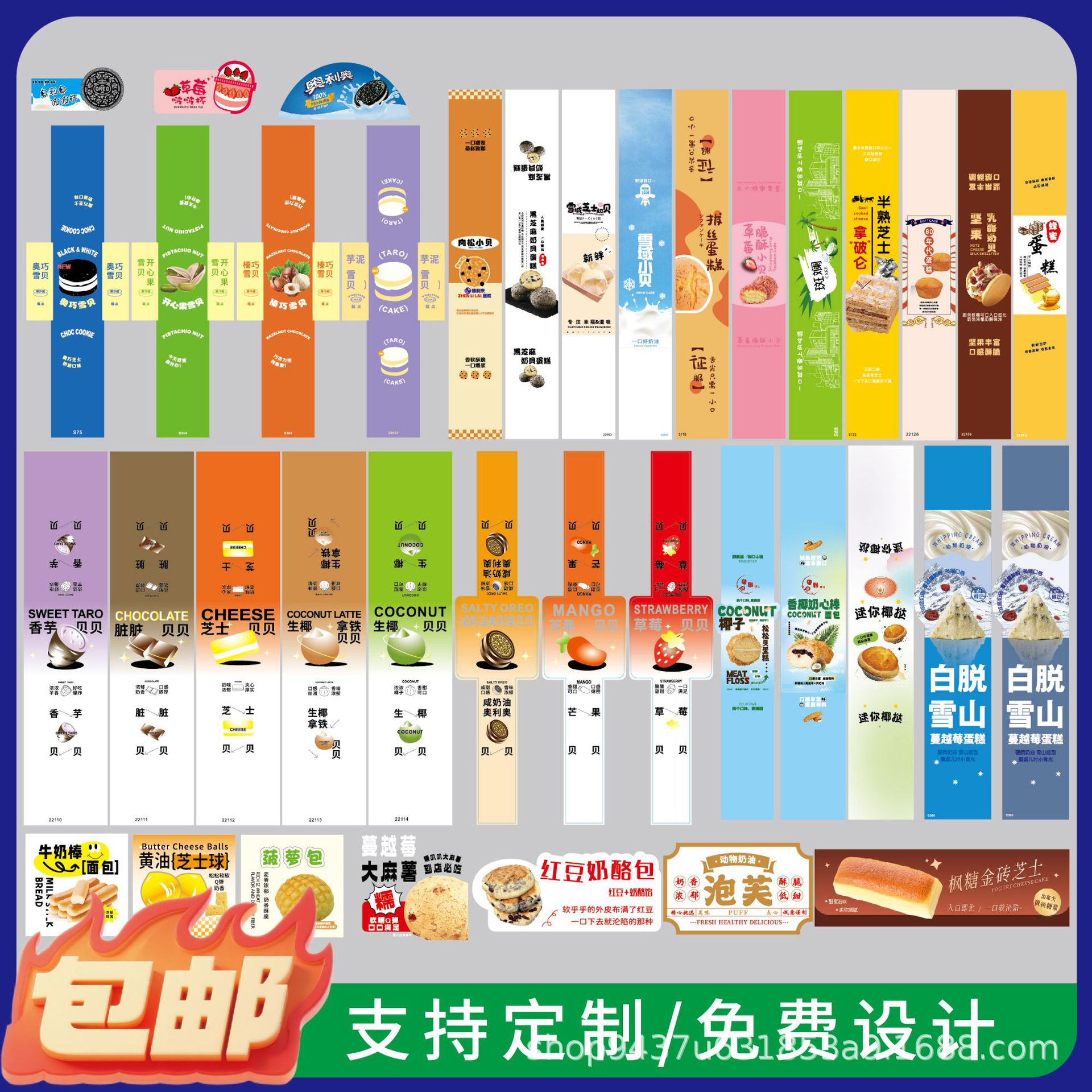 烘焙长条不干胶蛋糕贴纸烘焙贴纸肉松小贝脏脏小贝雪域小贝爆浆小