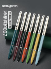 HERO/英雄钢笔007暗尖经典复古怀旧老式彩色钢笔特细小学生练字用