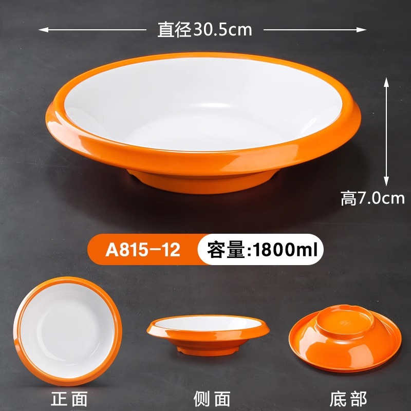 주황색과 흰색 대형 접시 A815-12 패턴 없음, 약 2kg개