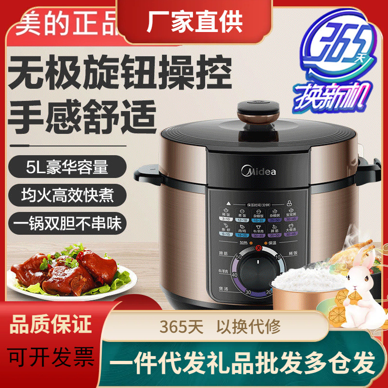 Midea electric pressure cooker 5L mechanical one-pot double liner infinite knob pressure cooker MY-YL50X3-102R