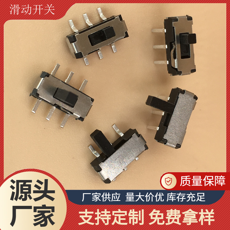 拨码滑动开关现货供应 高寿命电器玩具两档六脚拨动开关厂家直销