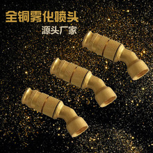 农用喷雾器高压喷头园艺除尘加湿打药可调远近雾化果树园林喷雾头