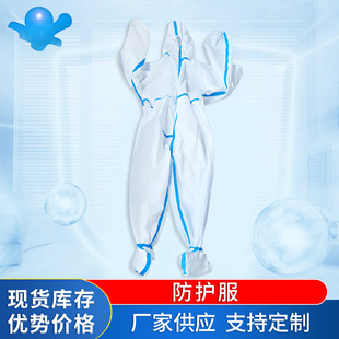 Disposable protective clothing work clothes agency outpatient laboratory Ward general isolation protective clothing in stock wholesale