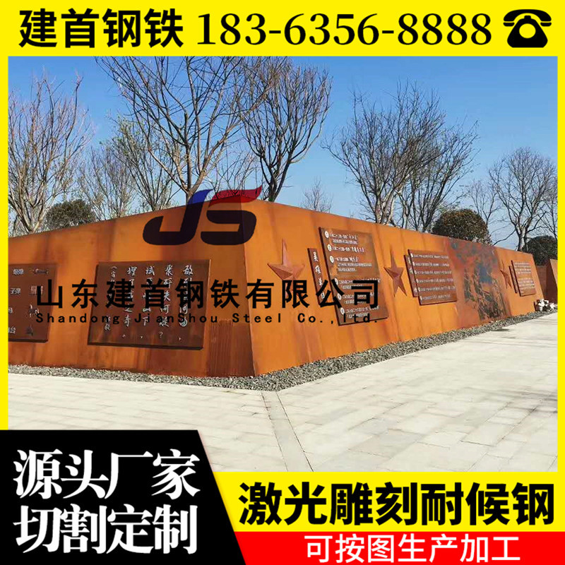 厂家现货 Q345GNH耐候钢板 耐候幕墙雕刻画图精工字钢板 激光切割