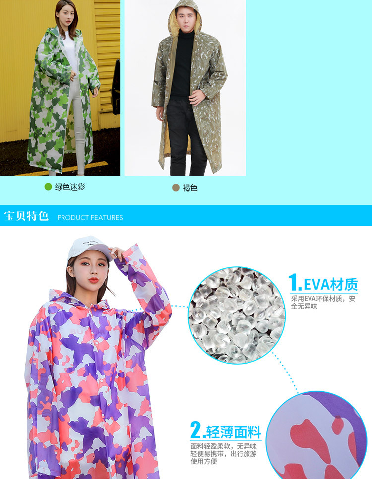 mefine Mingjia EVA full-print raincoat, non-disposable fashion camouflage adult raincoat, outdoor cycling raincoat detail image 5