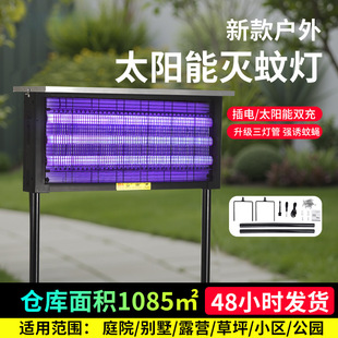 Outdoor Courtyard Garden Community Flat Insect Killer Lamp Led Electric Shock High Voltage Net Waterproof