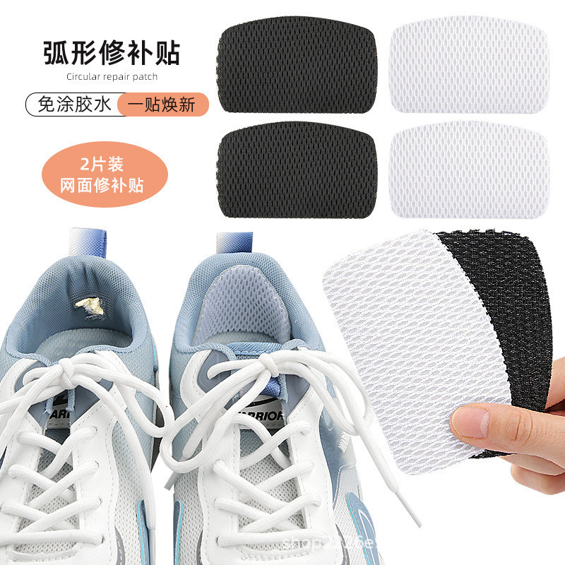 Repairing Damaged Shoe Heels, Repairing Holes in Mesh Shoes, Patching Holes in Sports Shoe Heels, Mesh Shoe Patch Patches, Self-Adhesive Patches