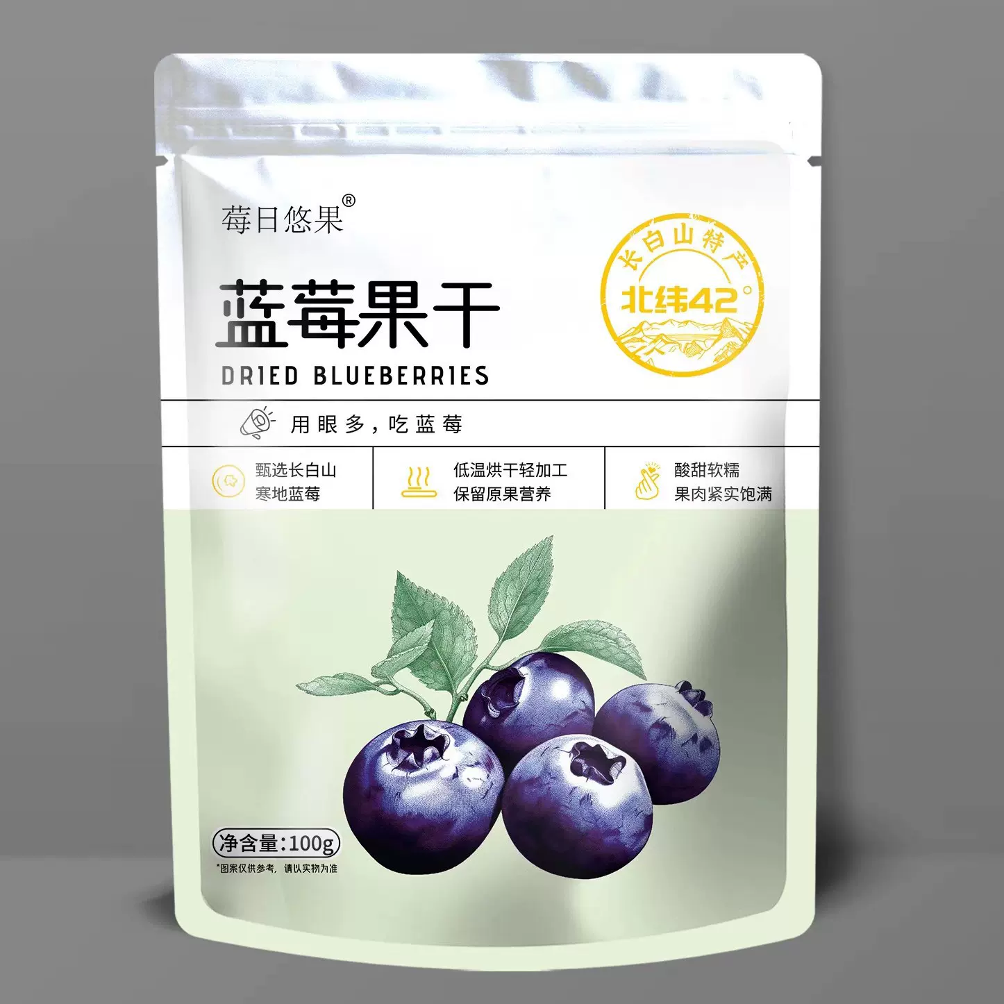 【无添加蔗糖】蓝莓干 长白山蓝莓果干 独立包装 东北特产 批发
