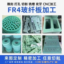 ���FR4���w��Gɫ�͸ߜط��o�3240�h����֬�����w�S�^����ӹ�