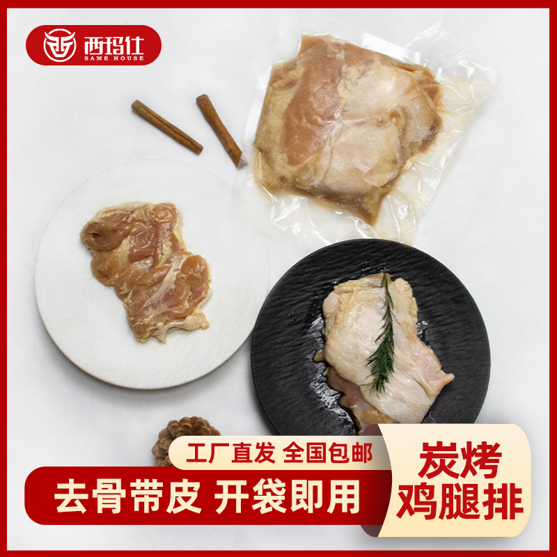 夜市炸串半成品食材摆摊油炸食品整箱去骨带皮冷冻真空碳烤鸡腿排