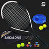 Tennis racket Single Double beginner suit adult men and women Single springback Tennis Trainer Manufactor