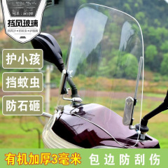 电动车摩托车挡风玻璃透明板前挡风板高清透明电瓶车挡雨板瑞知峰