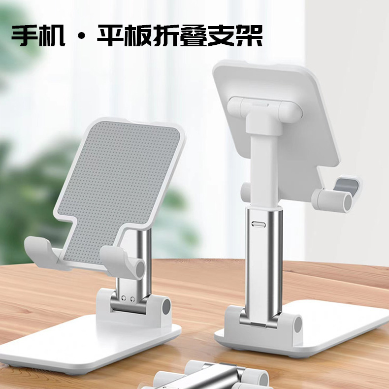 Mobile phone desktop stand adjustable folding mobile phone tablet universal portable multi-function live play chasing lazy stand