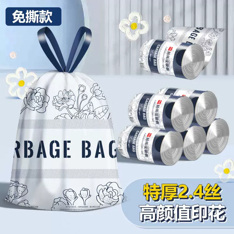 抽绳垃圾袋家用手提式厨房垃极袋大号印花加厚大容量
