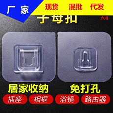 强力无痕挂钩浴室防水粘贴多功能 子母扣创意家用 壁挂移动粘挂扣 Baby car safety rearview mirror acrylic shatterproof convex mirror children's safety seat car observation rearview mirror