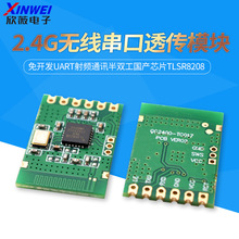 2.4G�o������͸��ģ�K���_�lUART���lͨӍ���p�����aоƬTLSR8208