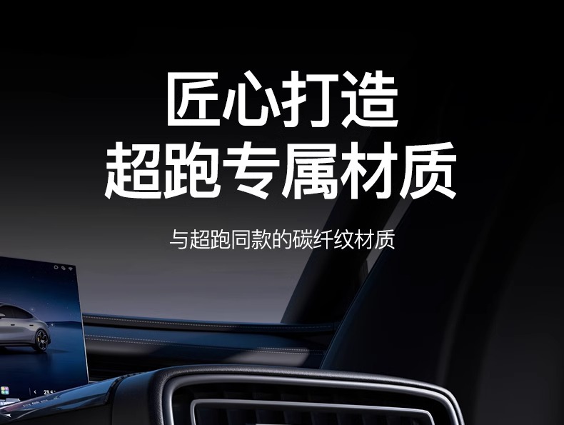 Suitable for Xiaomi Su7 Anti-Kick Pad Rear Seat Backrest Refrigerator Protective Cover Wear-Resistant Car Accessories