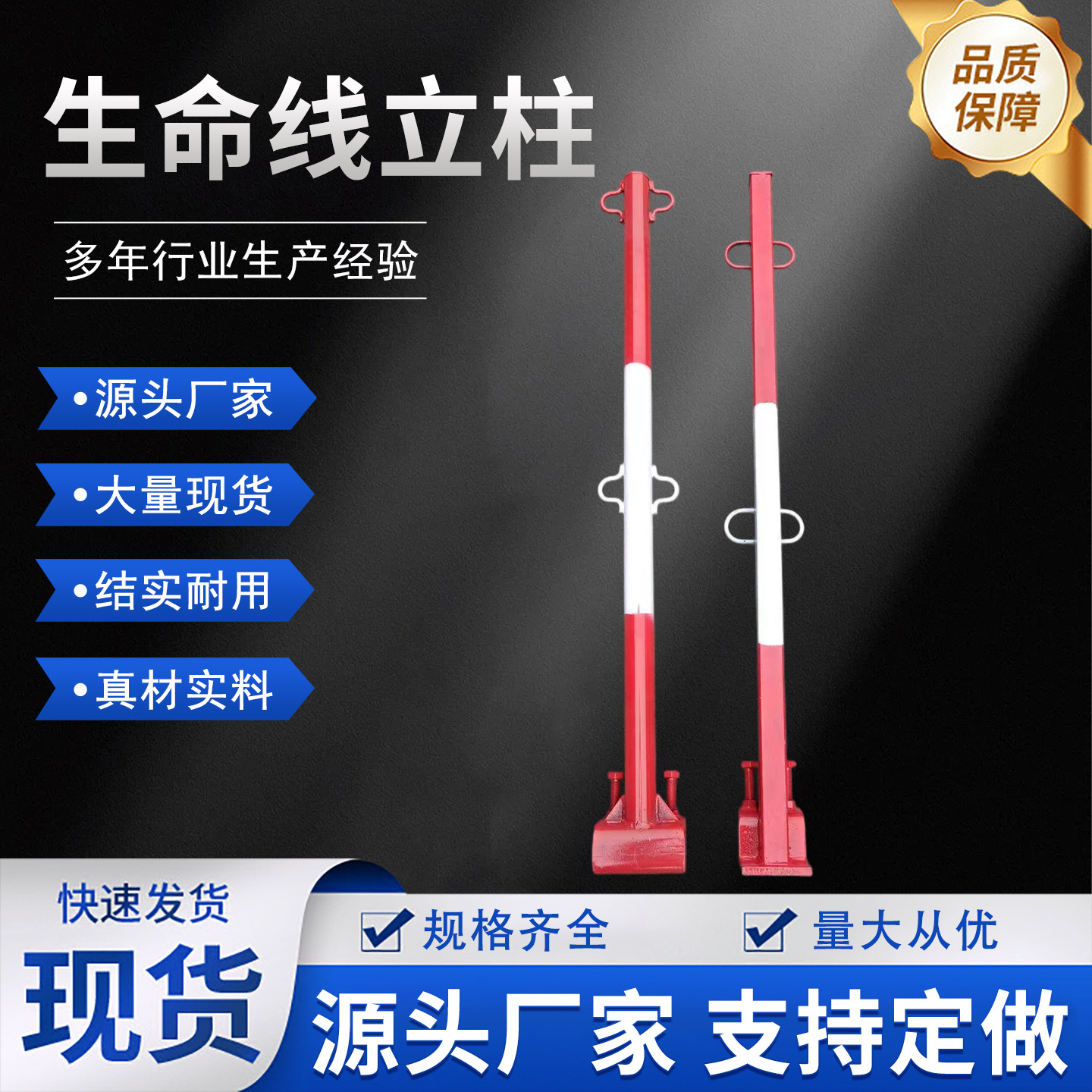 钢结构生命线立柱生命线支架安全绳防坠落立杆工地用高空作业