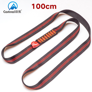Kanle/Camna 100cm Flat Belt Climbing Equipment Outdoor Protection Belt Load-Bearing Flat Belt Molded Flat Belt Wear-Resistant