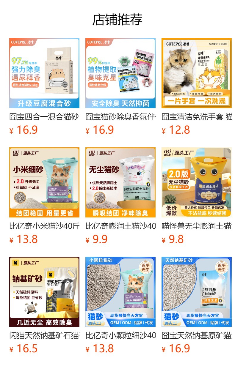 预览状态下无法点击,发布后,可点击跳转到对应的商品页面