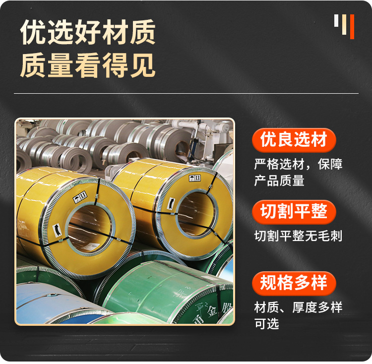 不锈钢卷详情页_05.jpg