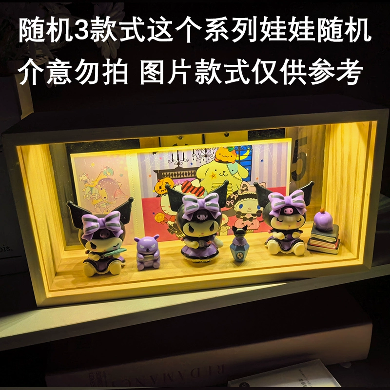 Санду Kuromi Lucky Series Слепой базовый слепой Cross Playing handmade girl день рождения подарки автомобильное свайп