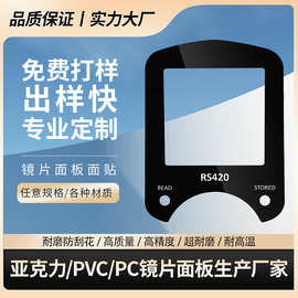 亚克力面板丝印视窗镜片PC钢化玻璃人脸识别触摸显示面板