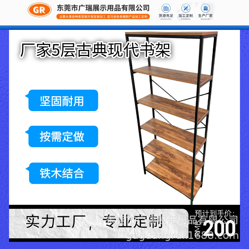 Dongguan Manufacturer Cross-Border Bookshelf Storage Rack Floor-Standing Simple Bedroom Storage Simple Modern Small Five-Layer Bookshelf
