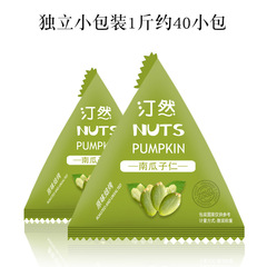 New pumpkin seed kernels in independent small packaging 500g original flavor roasted pumpkin seed kernels for pregnant women snacks nuts bulk wholesale