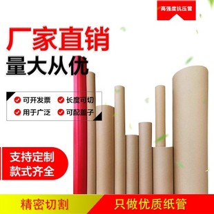 Factory Direct Paper Tube Round Kraft Hard Paper Tube Poster Barrel Picture Roll Express Cylinder Packaging Creative Handmade Paper Tube