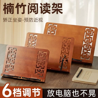竹制镂空临帖架毛笔字帖架书法阅读架竹子读书架看书架批发