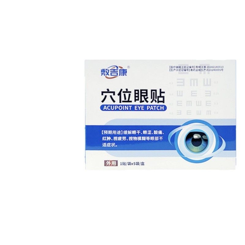 敷吉康穴位眼贴一件代发现货正品官方旗舰店代发批发大量价优电商|undefined