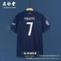 24-25 paris home game (no. 7 mbappé)