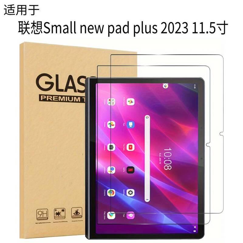 Lenovo タブレット シリーズ用強化ガラス スクリーン プロテクター、取り付けが簡単、気泡なし、HD|undefined