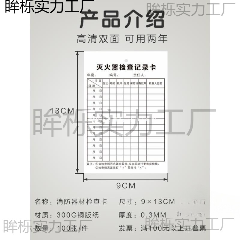 Firefighting equipment Fire -fighting fire extinguisher inspection…