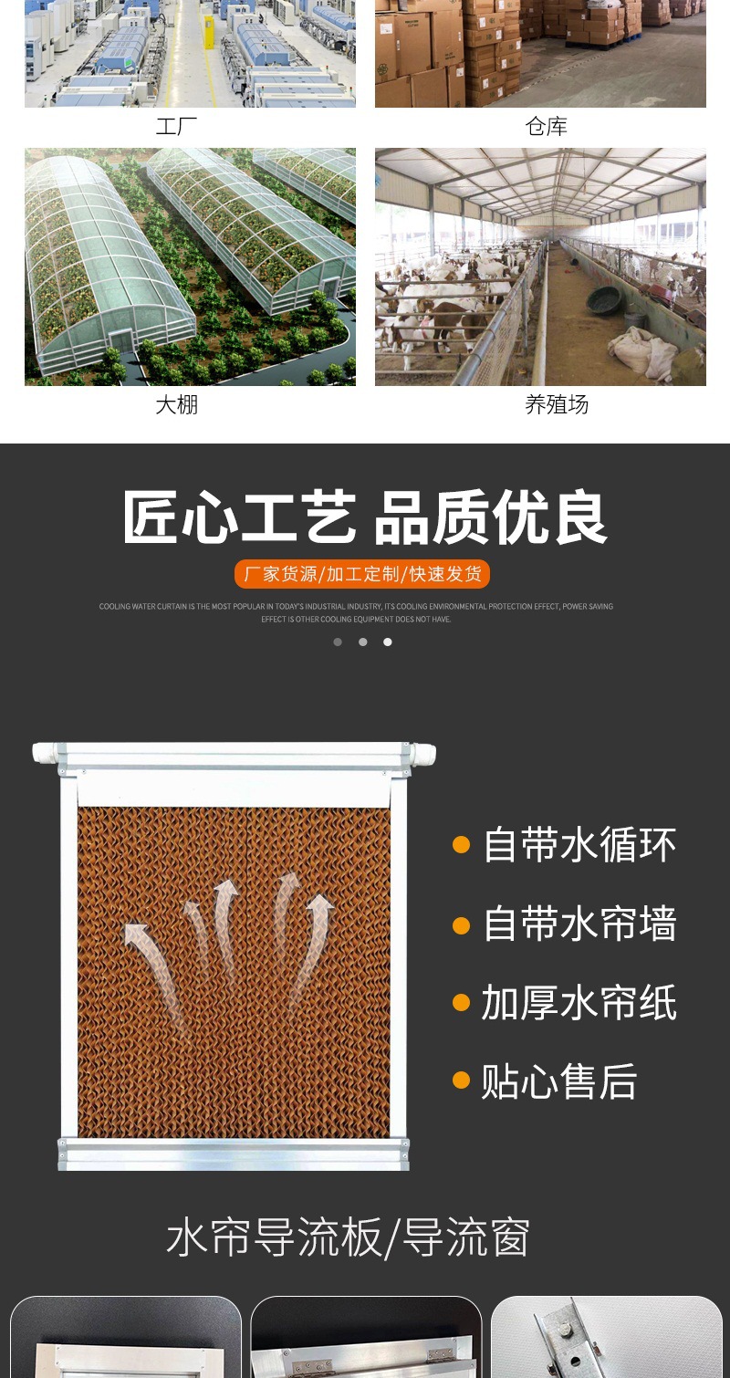 工业降温水帘纸水帘墙 大棚养殖场车间湿帘水帘墙 风机水帘可批发-阿里巴巴